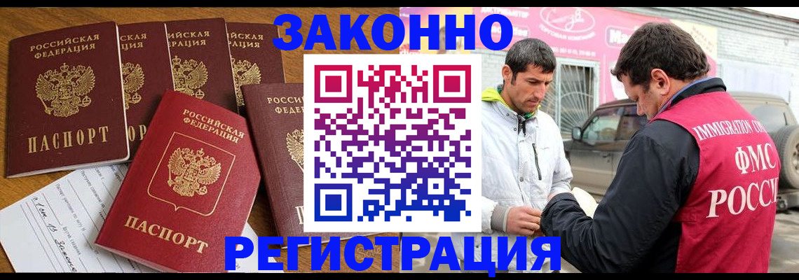 временная регистрация гарантия в Кизилюрте